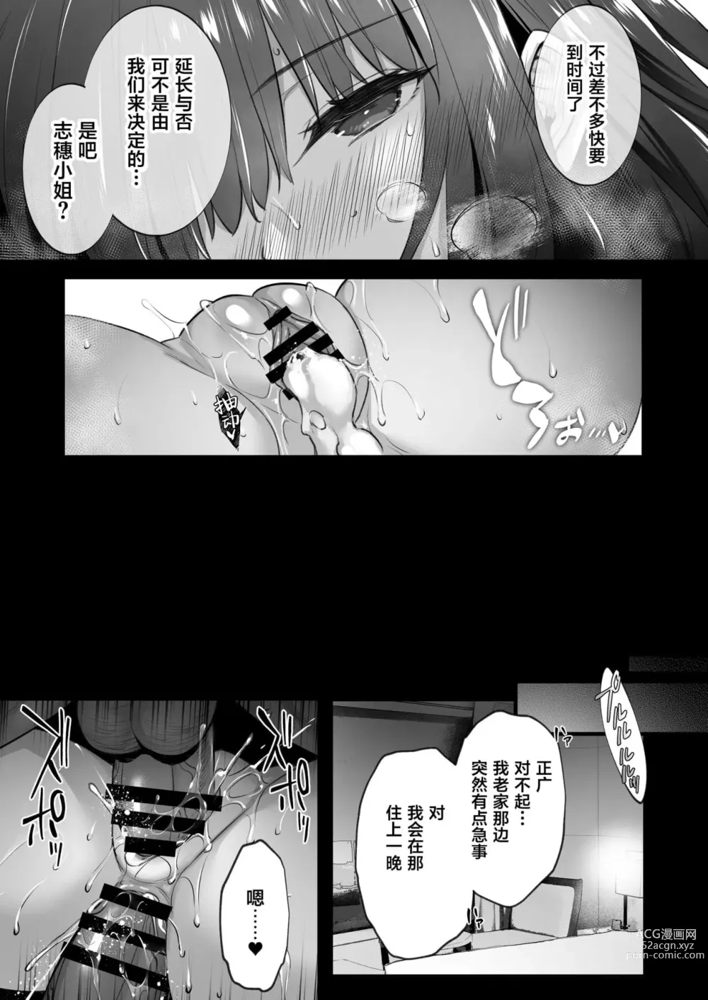 Page 242 of doujinshi abe inori collection