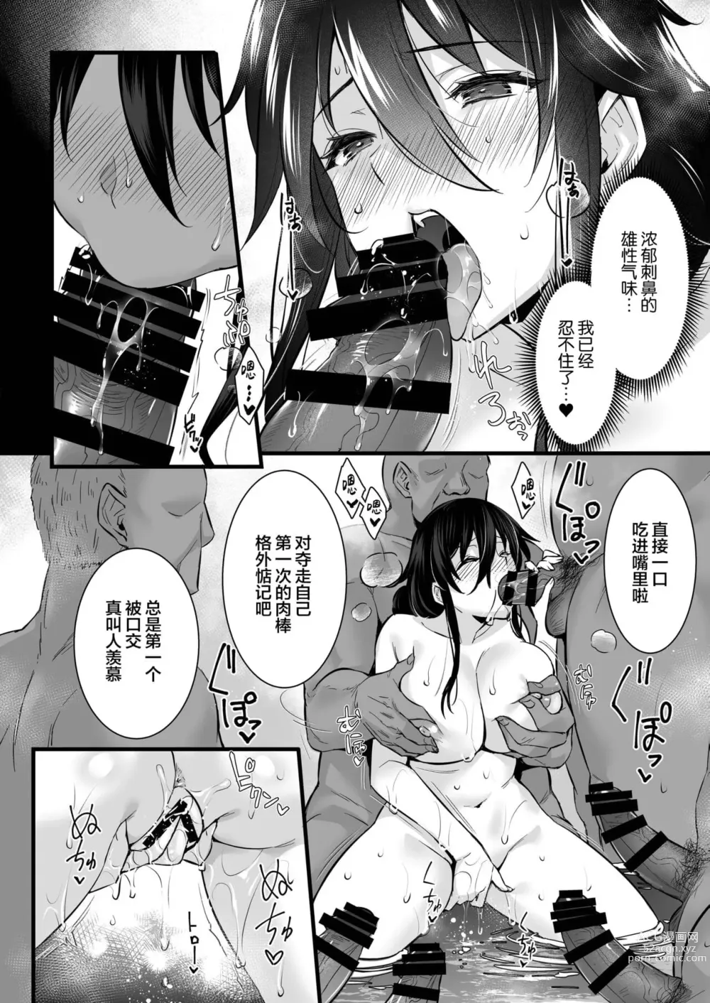 Page 254 of doujinshi abe inori collection