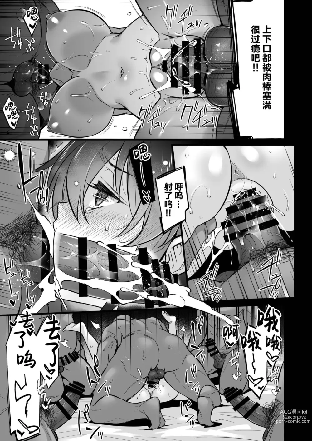 Page 277 of doujinshi abe inori collection