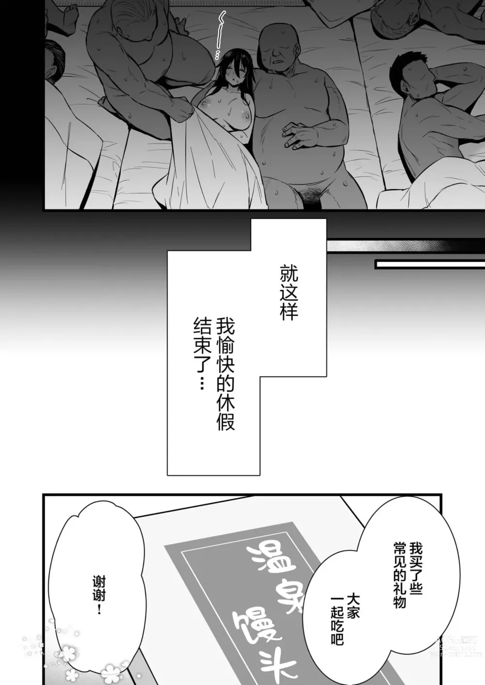 Page 292 of doujinshi abe inori collection