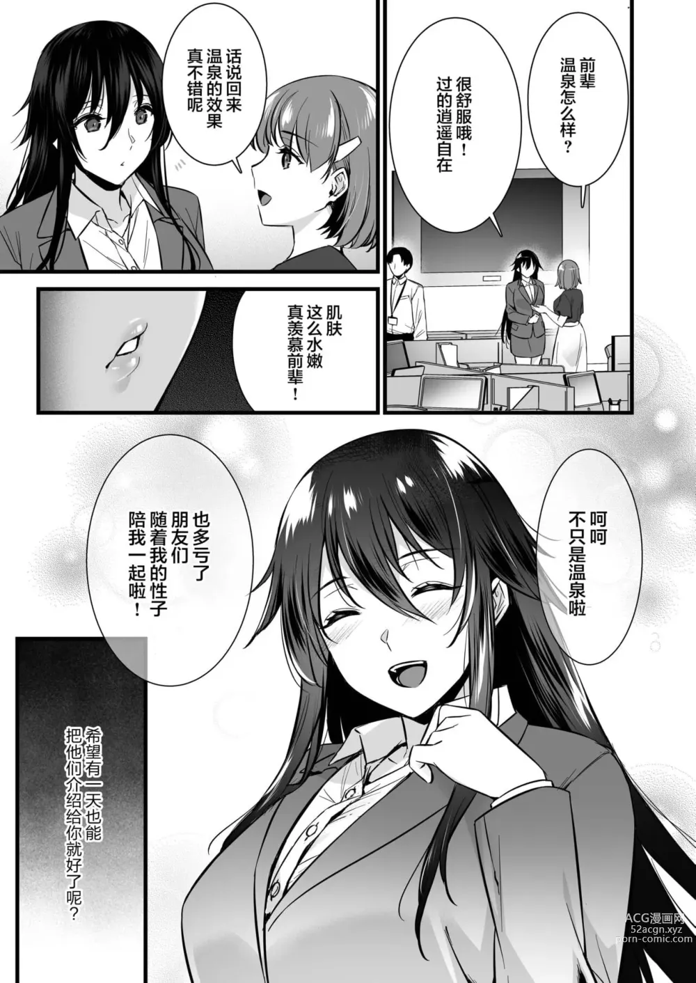 Page 293 of doujinshi abe inori collection