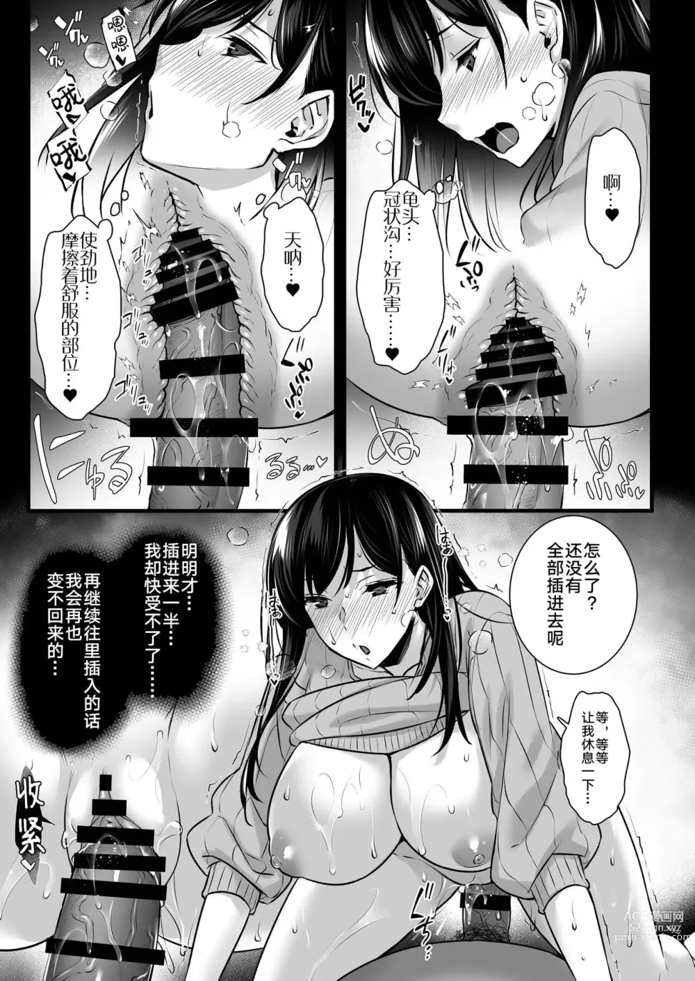 Page 402 of doujinshi abe inori collection