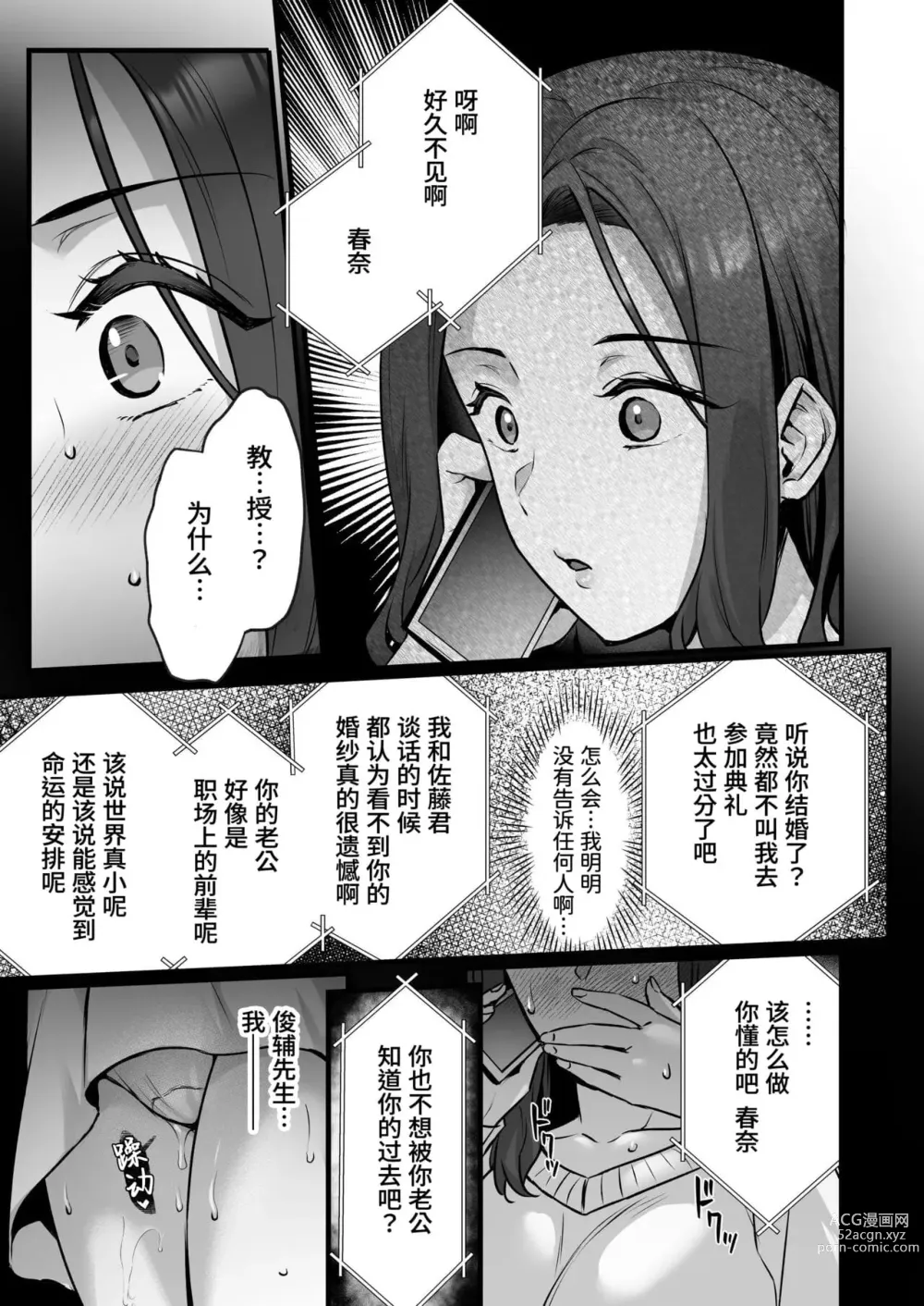 Page 455 of doujinshi abe inori collection