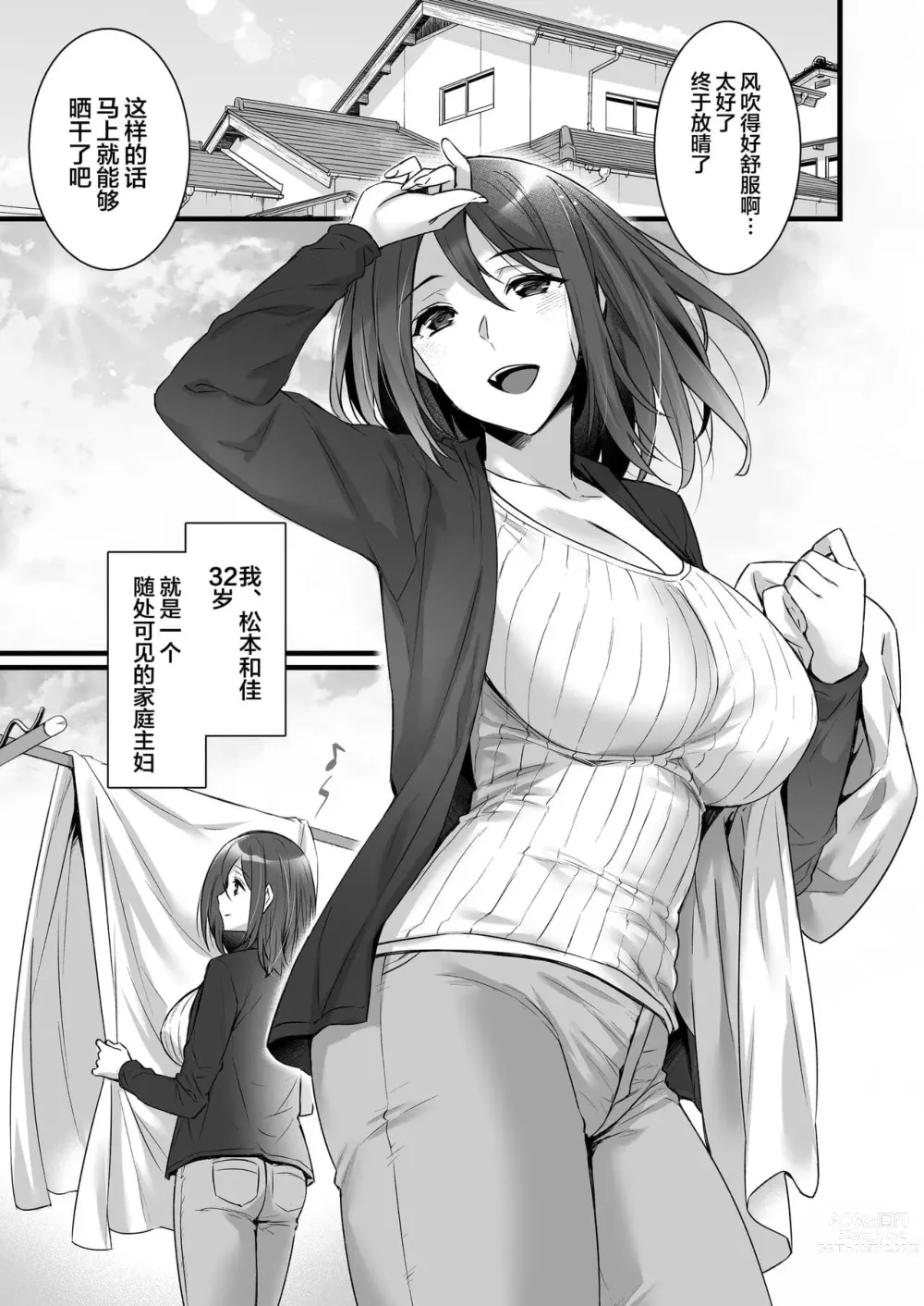 Page 486 of doujinshi abe inori collection