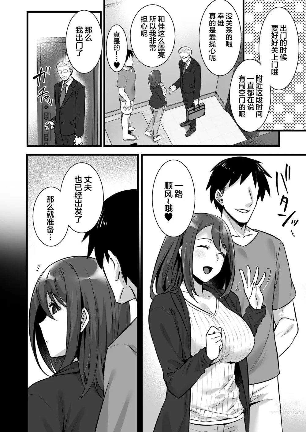 Page 489 of doujinshi abe inori collection