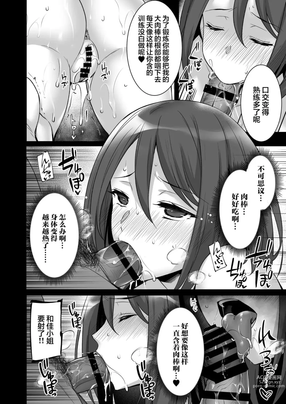 Page 499 of doujinshi abe inori collection