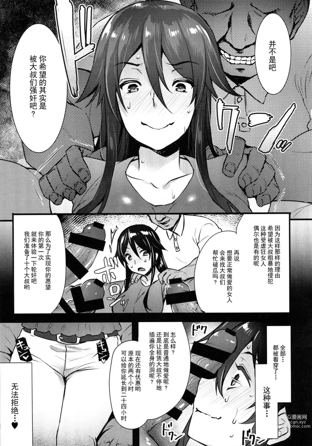 Page 6 of doujinshi abe inori collection