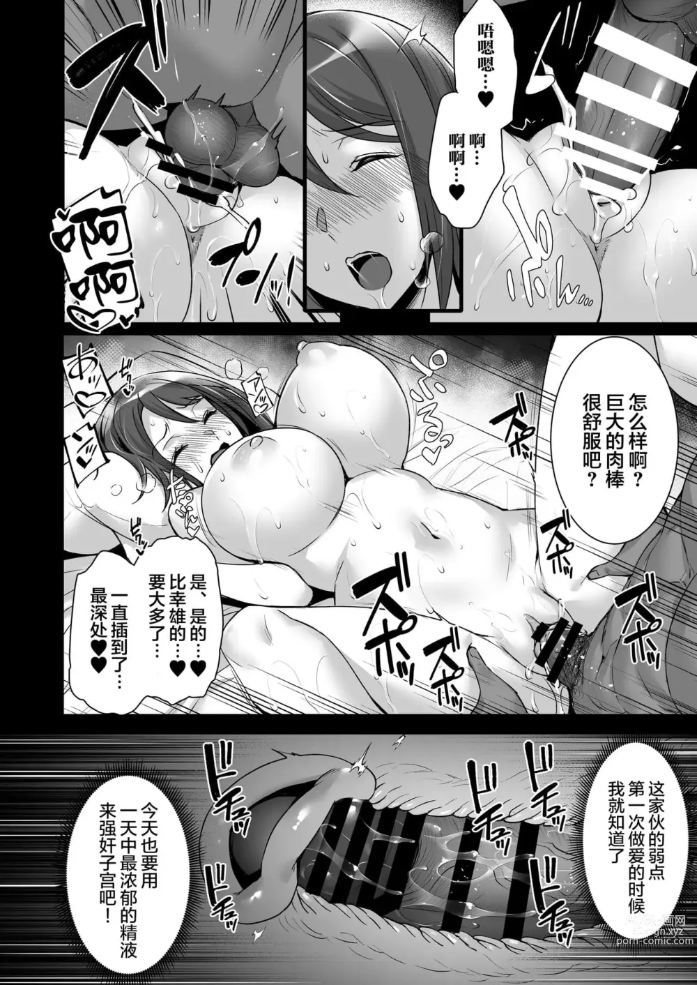 Page 501 of doujinshi abe inori collection