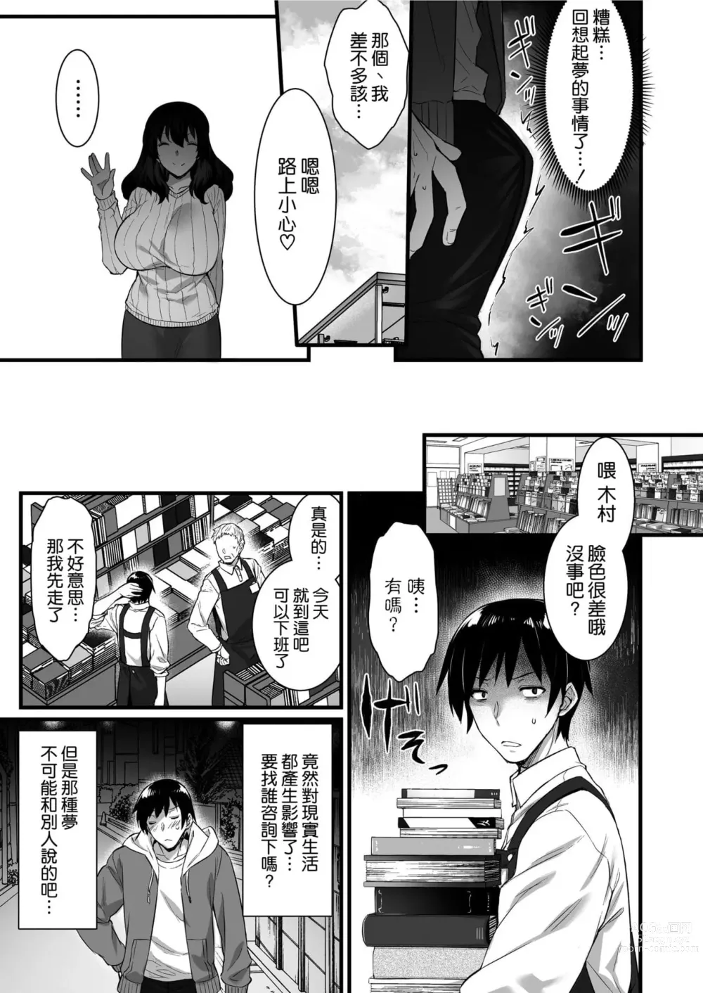 Page 534 of doujinshi abe inori collection