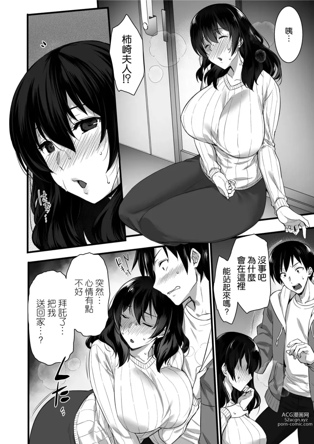 Page 535 of doujinshi abe inori collection