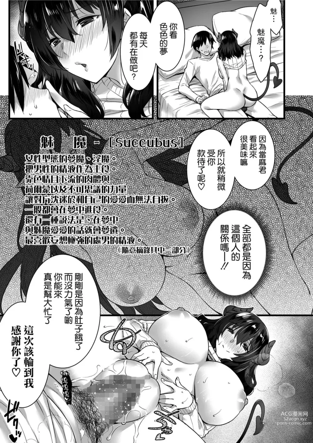 Page 550 of doujinshi abe inori collection