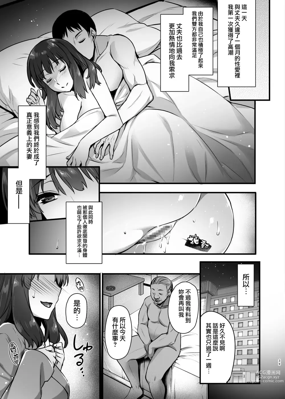 Page 62 of doujinshi abe inori collection