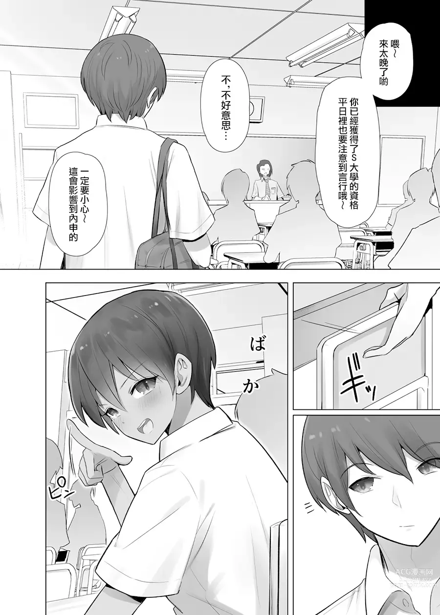 Page 136 of doujinshi Kurumaya Koudou collection