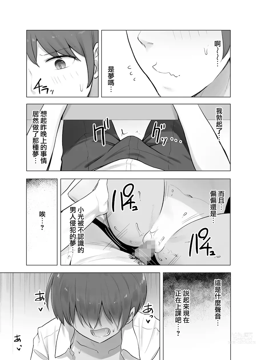 Page 141 of doujinshi Kurumaya Koudou collection