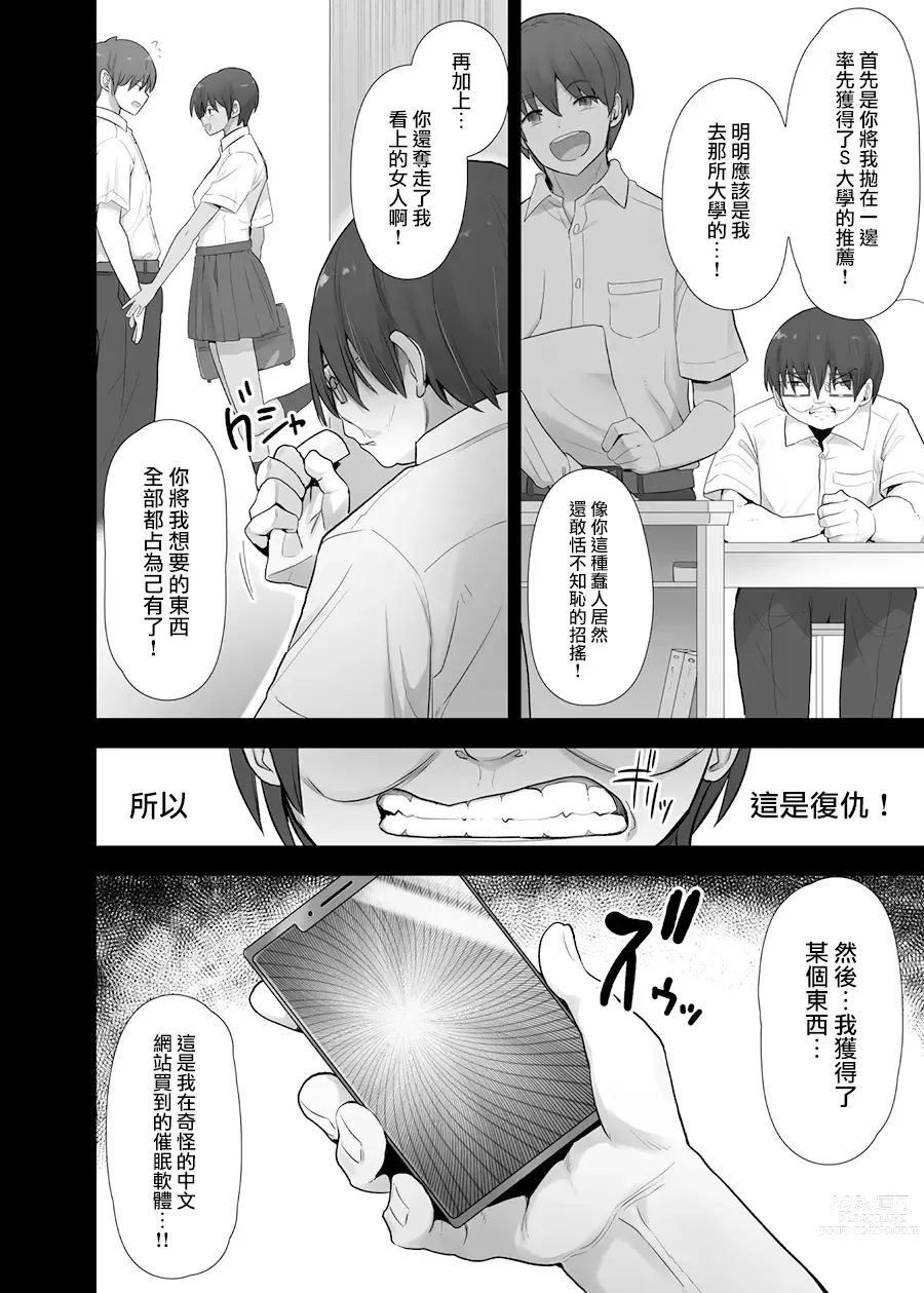 Page 148 of doujinshi Kurumaya Koudou collection