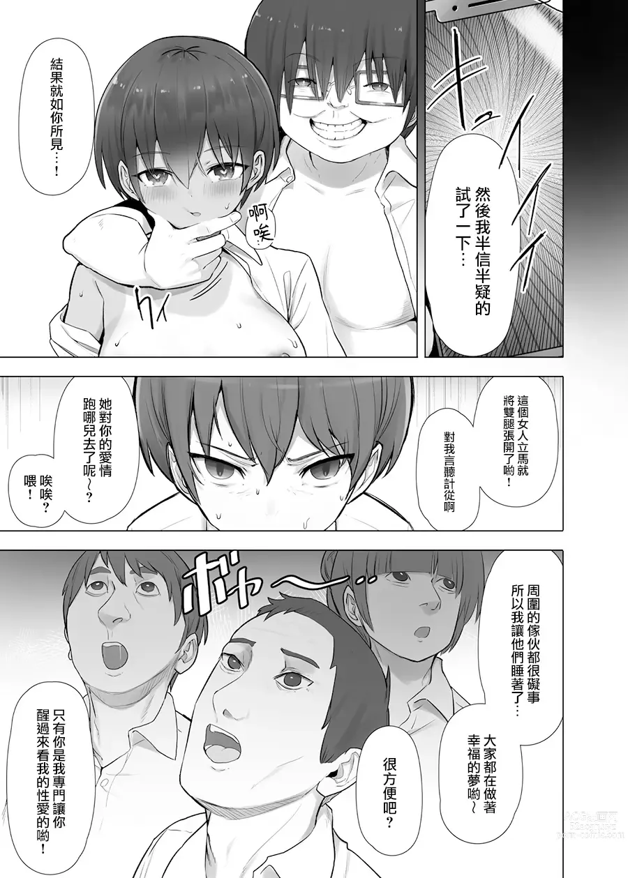 Page 149 of doujinshi Kurumaya Koudou collection