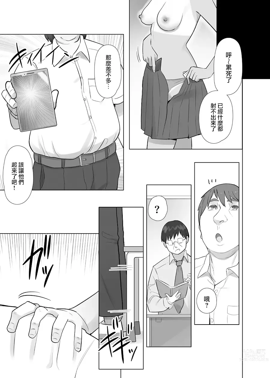 Page 161 of doujinshi Kurumaya Koudou collection