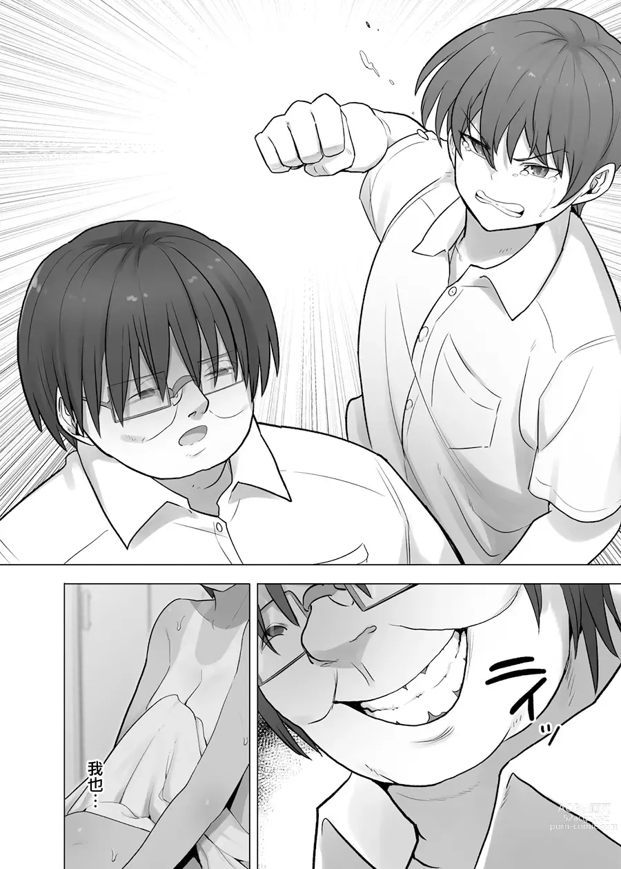 Page 162 of doujinshi Kurumaya Koudou collection