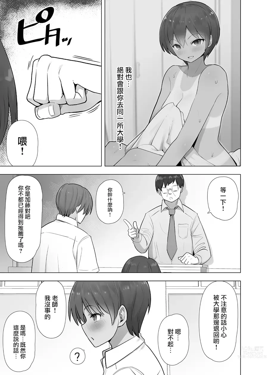 Page 163 of doujinshi Kurumaya Koudou collection