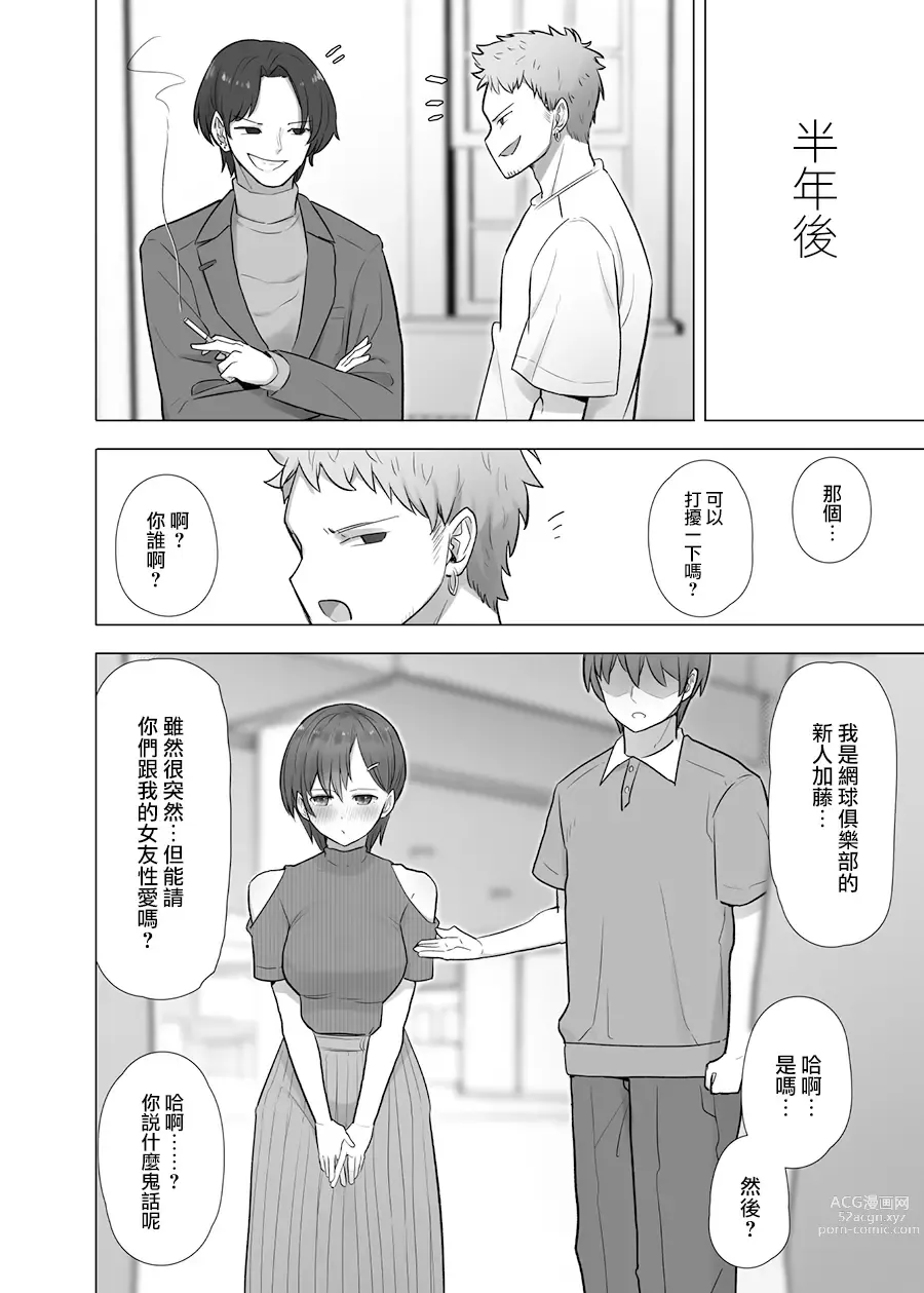 Page 171 of doujinshi Kurumaya Koudou collection