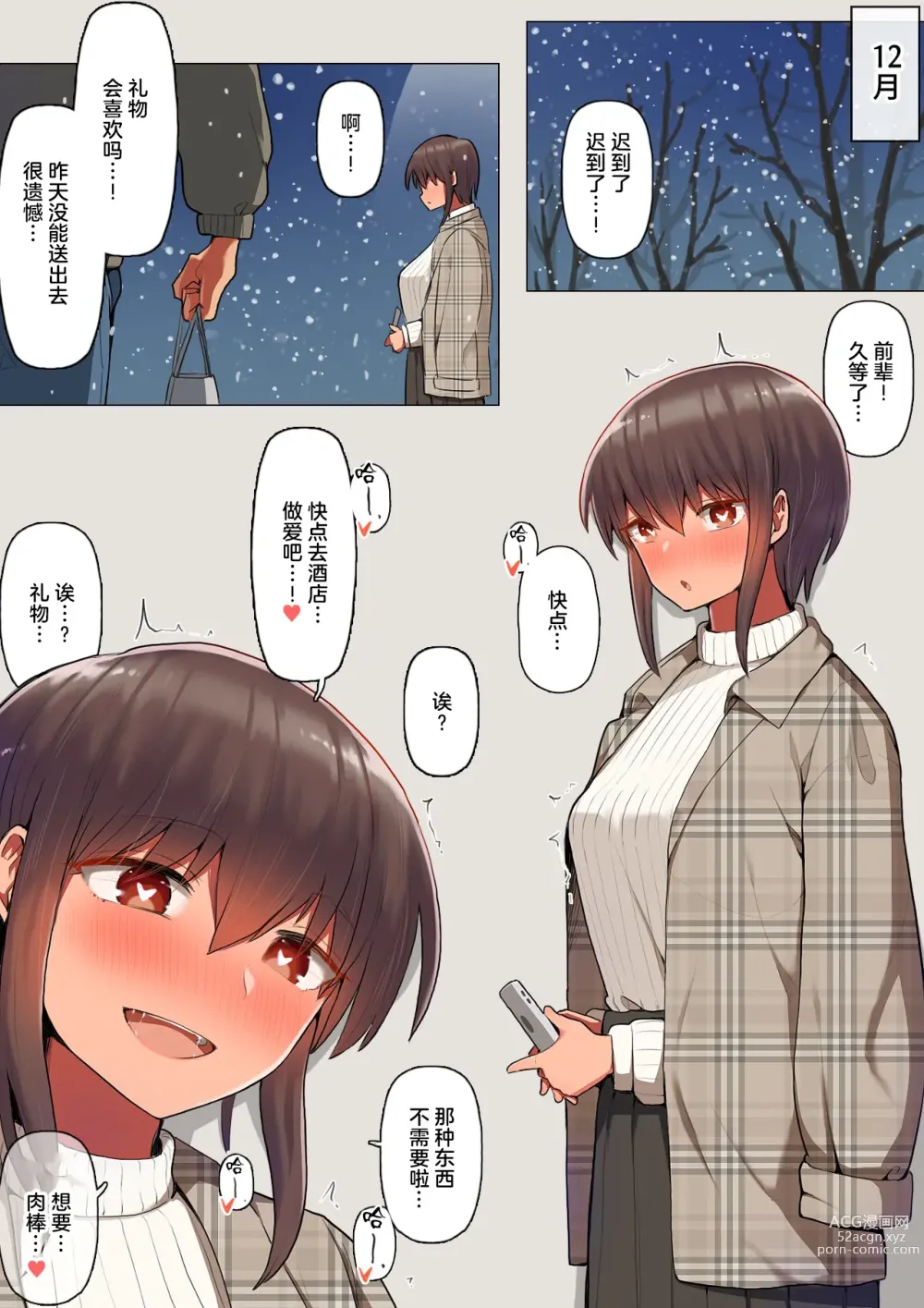 Page 193 of doujinshi Kurumaya Koudou collection