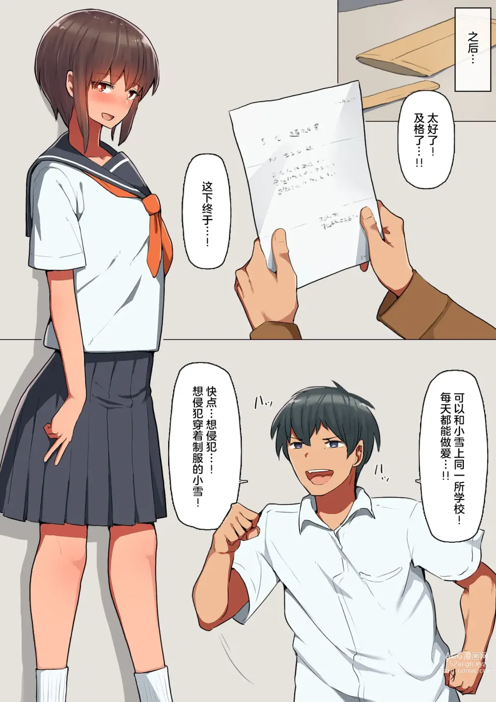 Page 203 of doujinshi Kurumaya Koudou collection