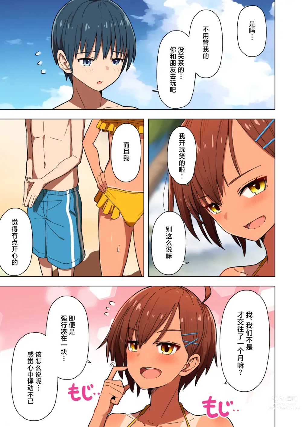 Page 295 of doujinshi Kurumaya Koudou collection