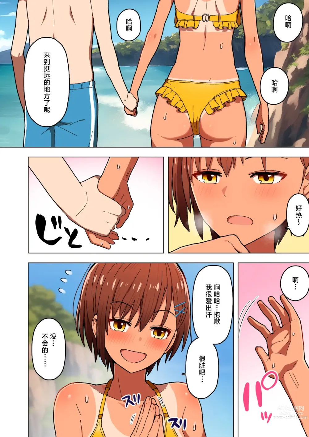 Page 300 of doujinshi Kurumaya Koudou collection