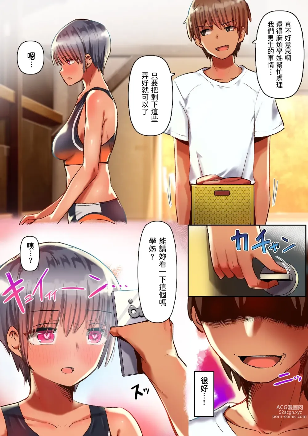 Page 6 of doujinshi Kurumaya Koudou collection