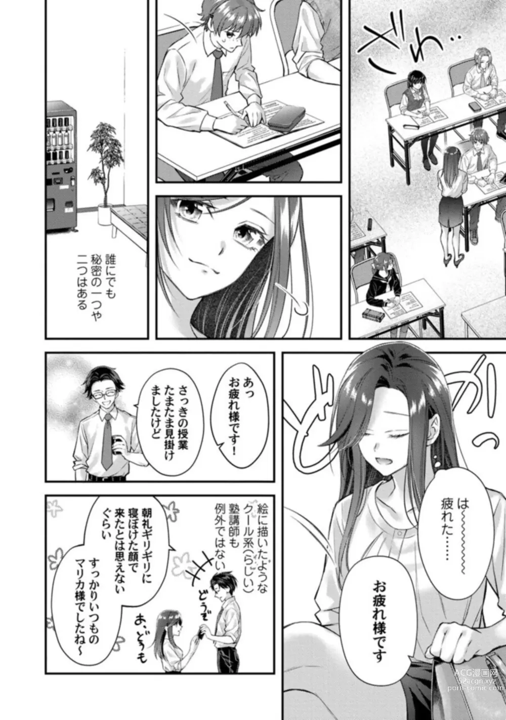 Page 10 of manga Abunai Choukyou ga Okonomi no You de. Shouwaru Toshishita no Kajou na Fukujuu SEX 1