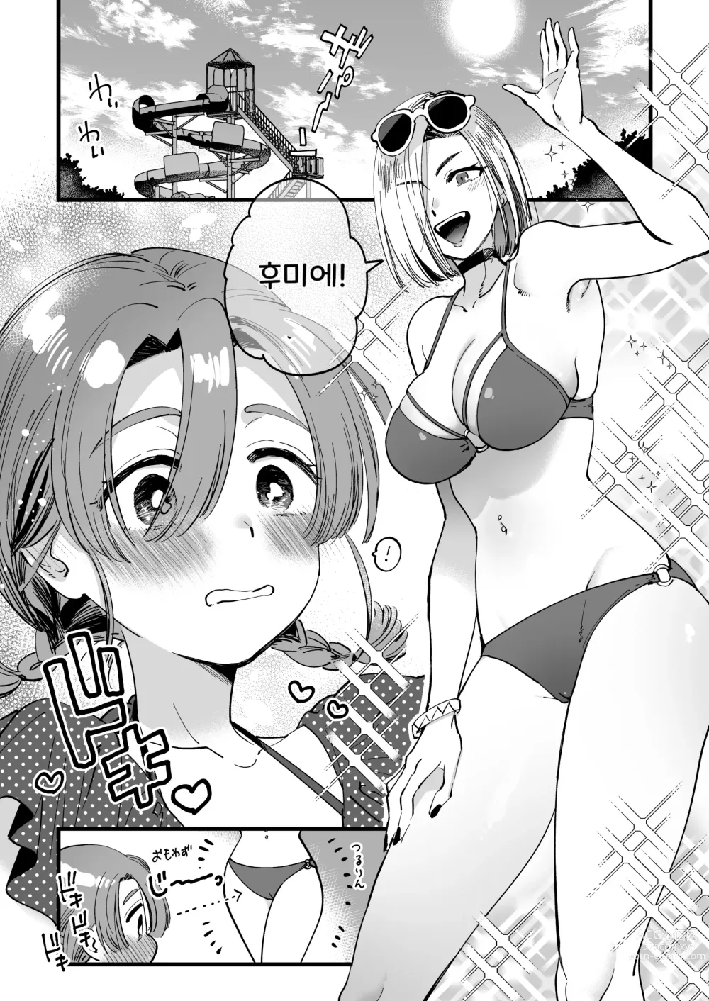 Page 18 of doujinshi Sabishi Katta node Akuma o Shoukan shitara Taika to shite Futanari Yuri Ecchi Saserarete Shimau