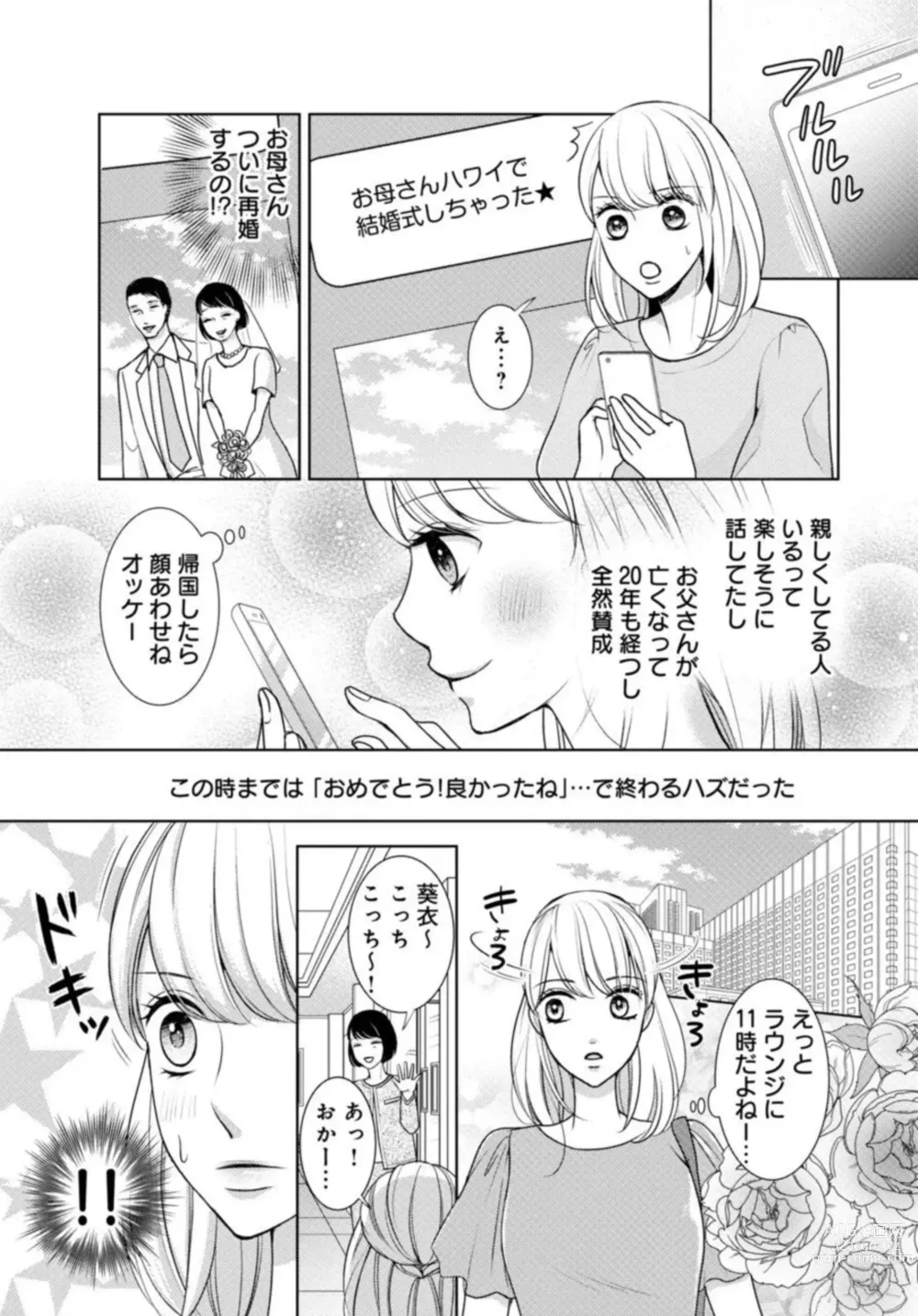 Page 5 of manga Dekiai Seifuku HighSpe Joushi to na Himitsu Doukyo Seikatsu 1