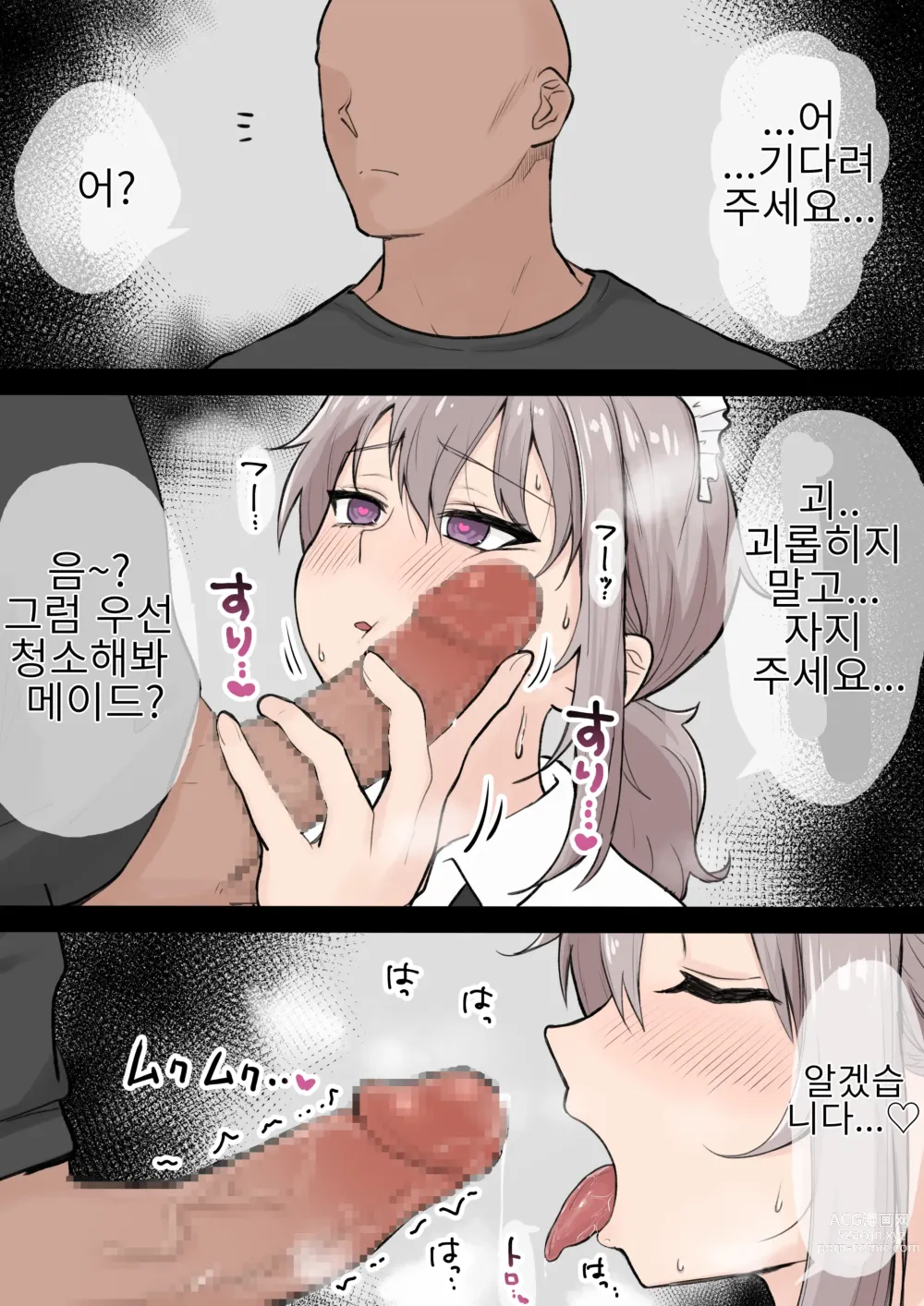 Page 45 of doujinshi 性処理委員くろろちゃん