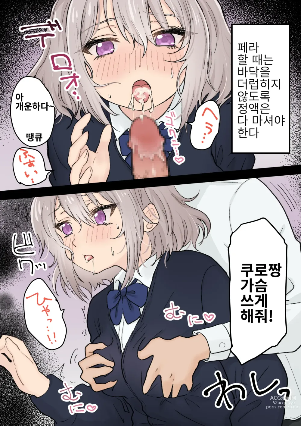 Page 6 of doujinshi 性処理委員くろろちゃん