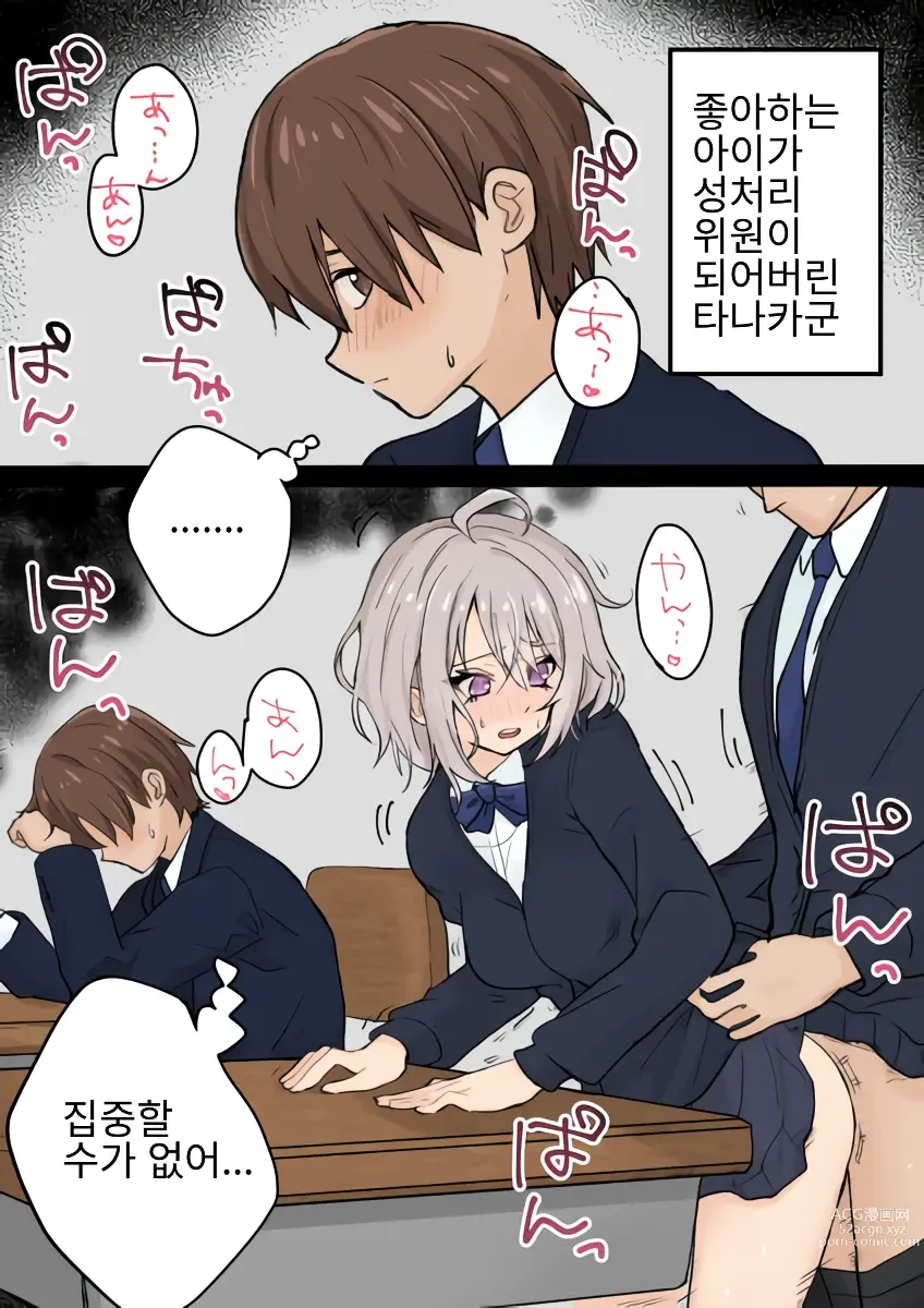 Page 10 of doujinshi 性処理委員くろろちゃん