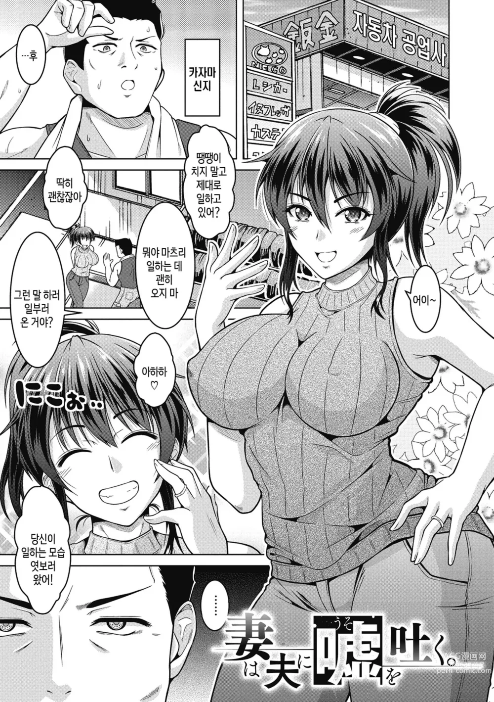 Page 45 of manga 네토라레라니 말도 안 돼 1화-6화