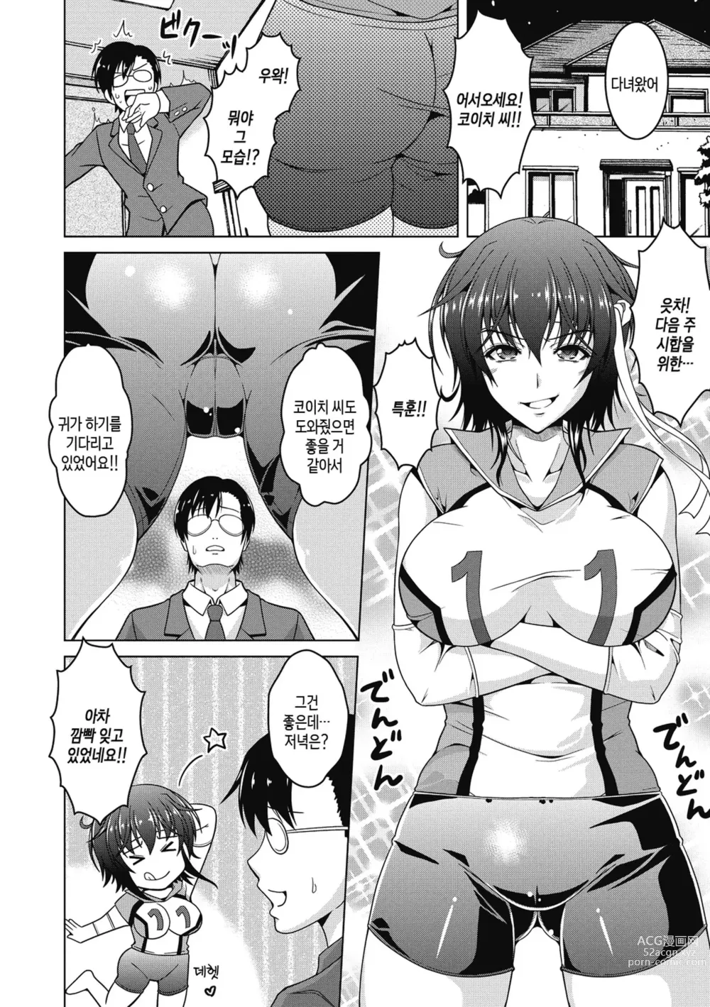 Page 90 of manga 네토라레라니 말도 안 돼 1화-6화