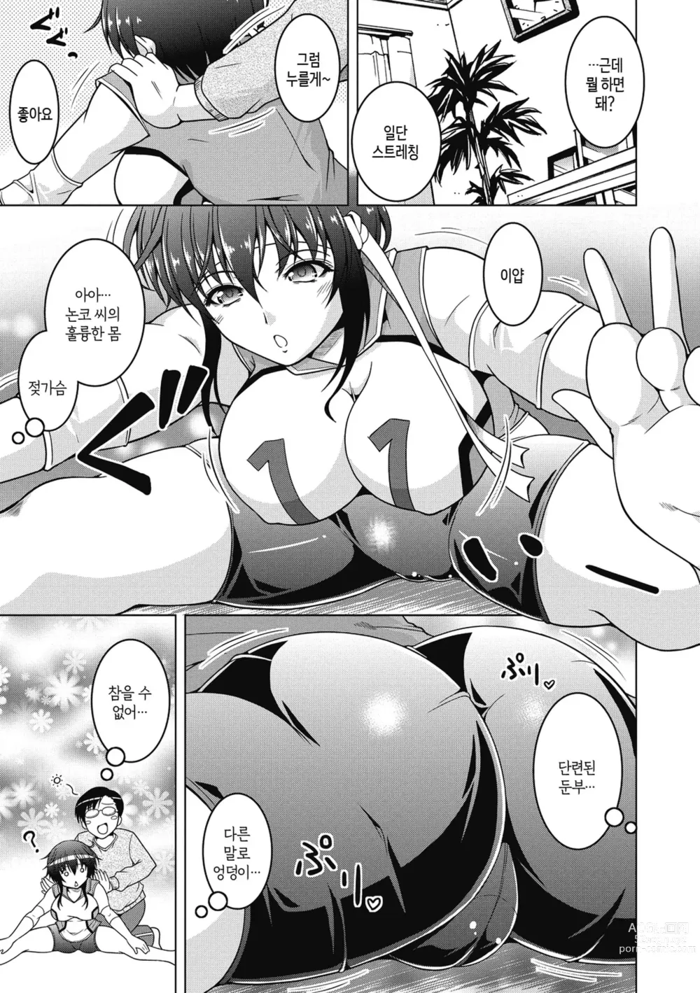 Page 91 of manga 네토라레라니 말도 안 돼 1화-6화