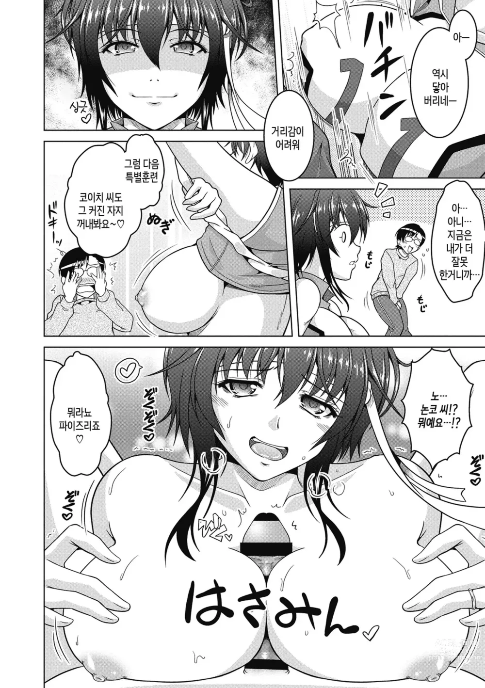 Page 94 of manga 네토라레라니 말도 안 돼 1화-6화