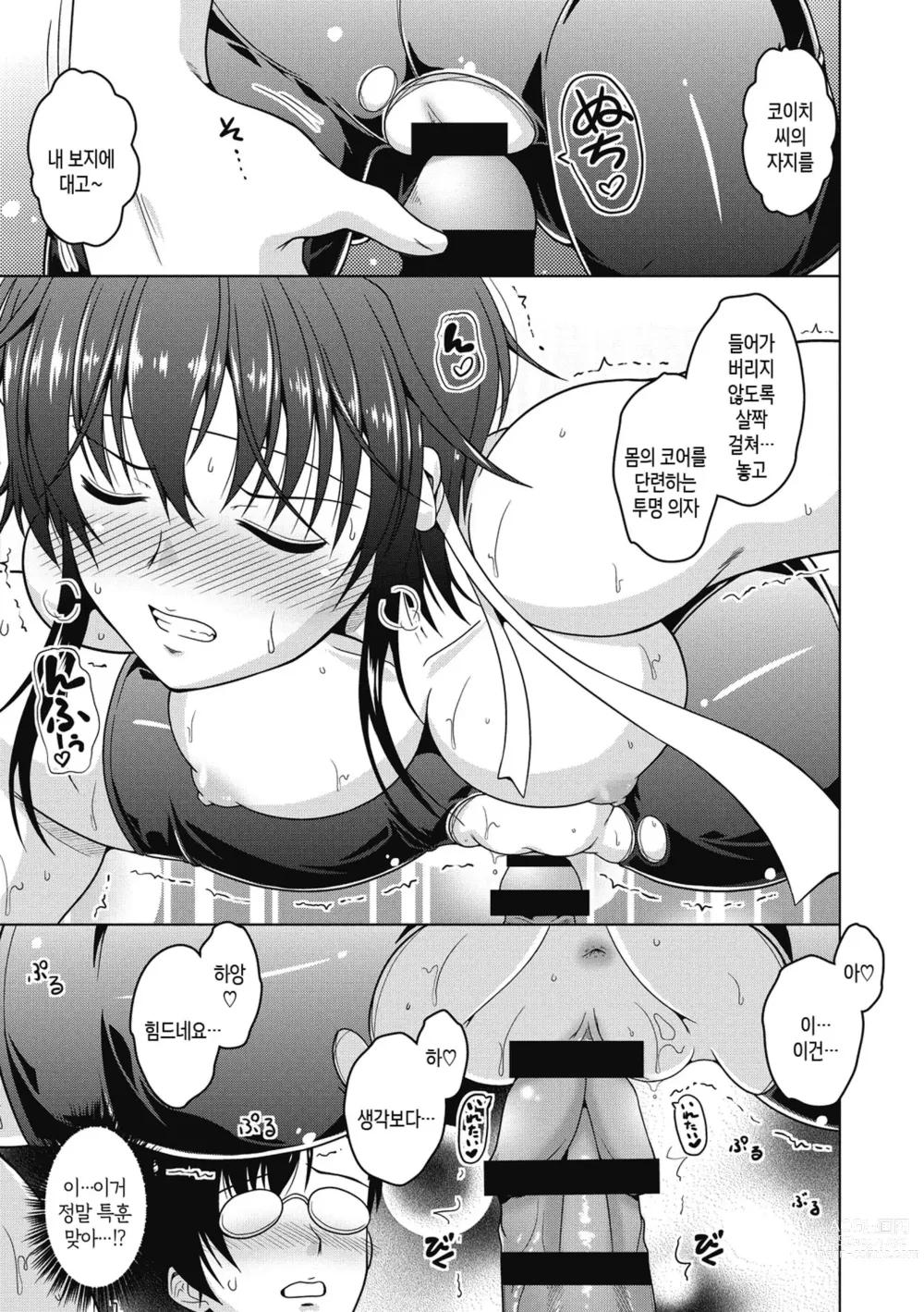 Page 98 of manga 네토라레라니 말도 안 돼 1화-6화