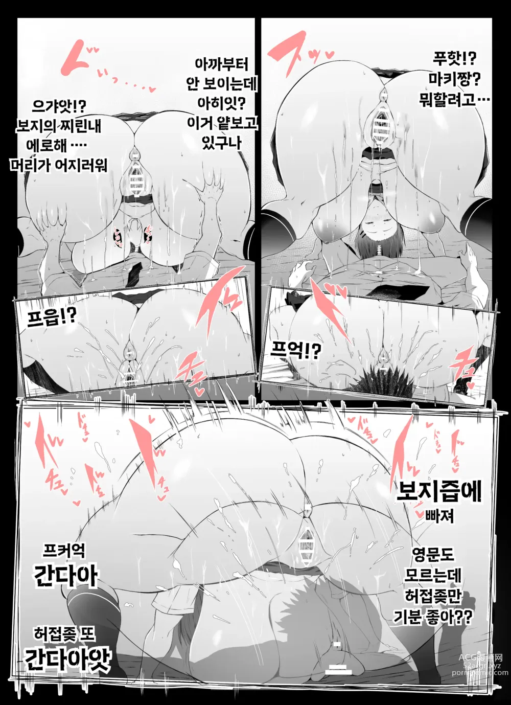 Page 14 of doujinshi 고신장 여친의 찐한 마조 짜기