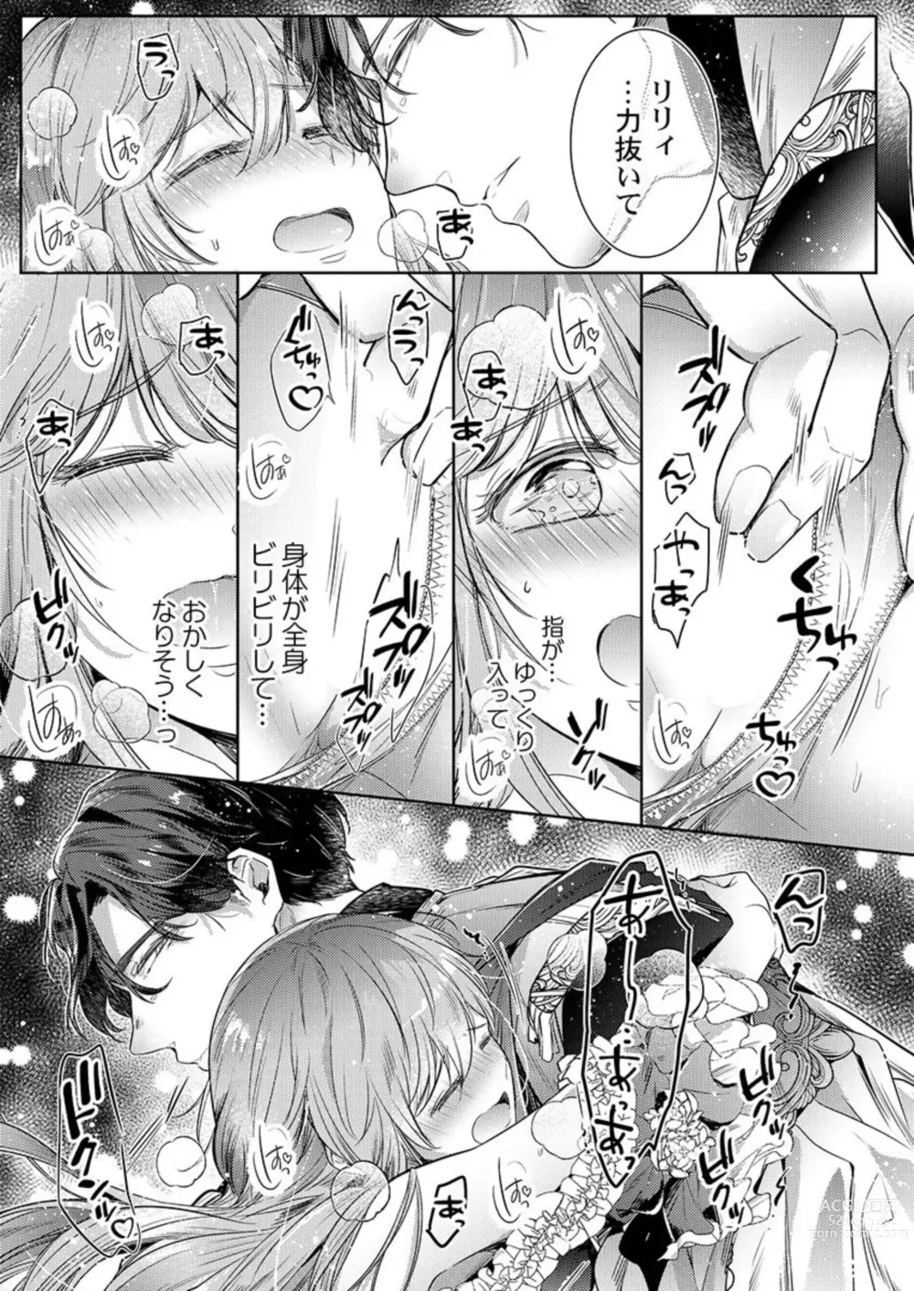 Page 25 of manga Botsuraku Reijou wa Itto ni Metorareru  ~ Kimi o Idaku Tame ni Ou ni Nattanda