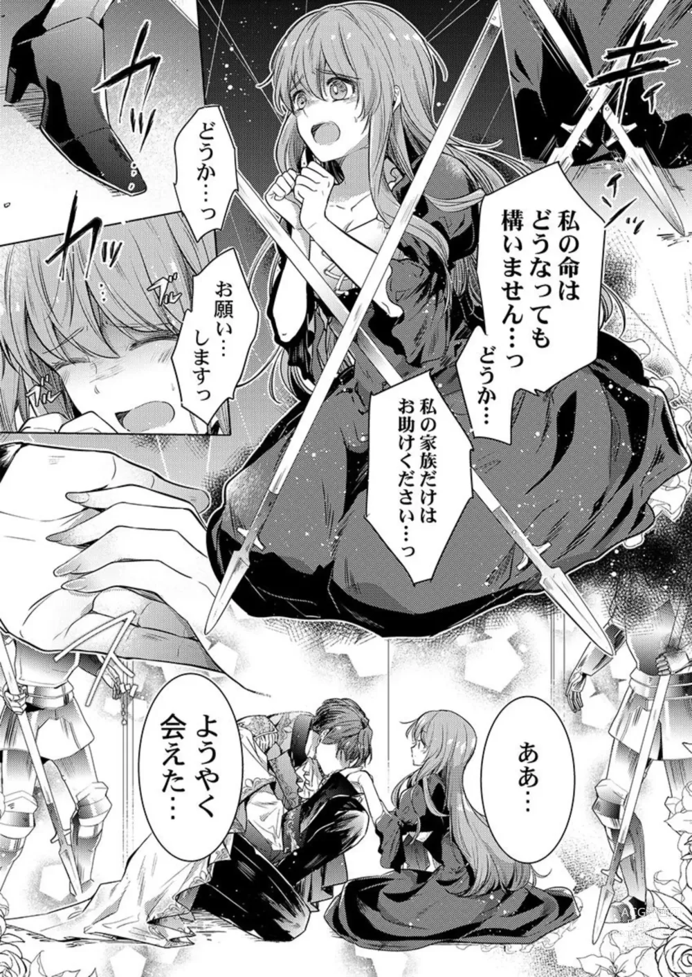 Page 9 of manga Botsuraku Reijou wa Itto ni Metorareru  ~ Kimi o Idaku Tame ni Ou ni Nattanda