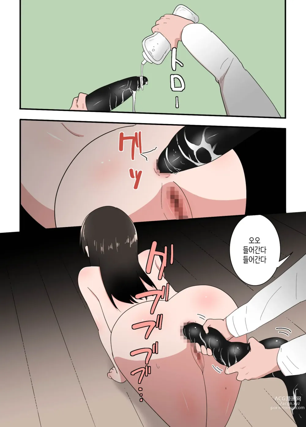 Page 37 of doujinshi 엄마를 맘대로