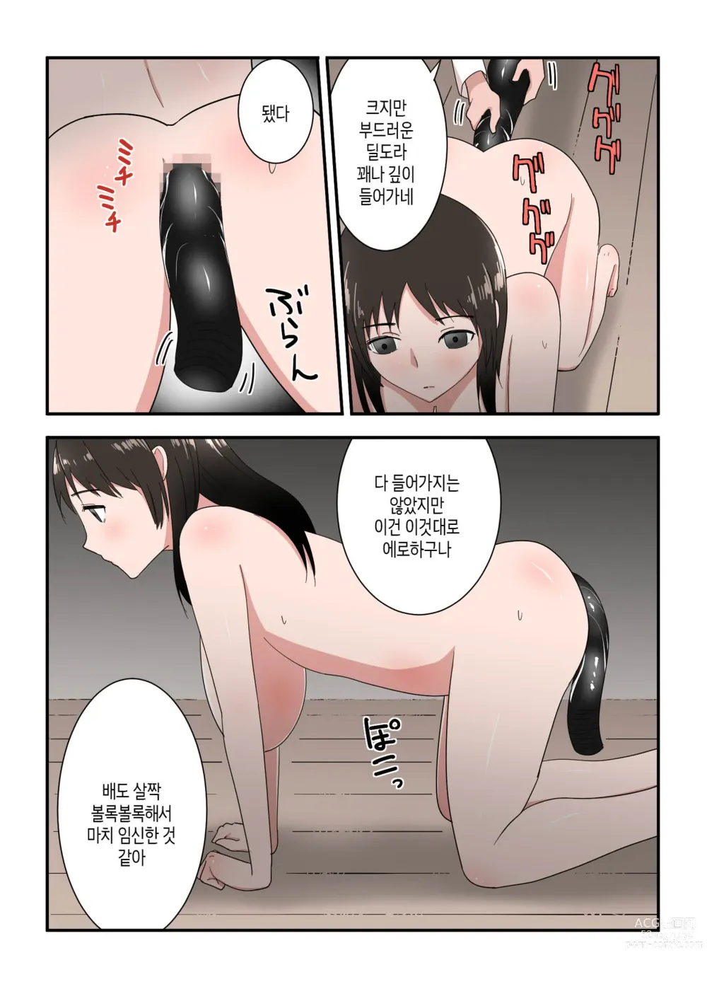 Page 38 of doujinshi 엄마를 맘대로