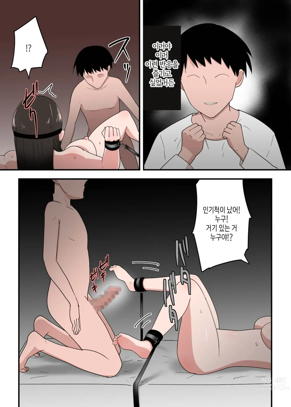 Page 42 of doujinshi 엄마를 맘대로