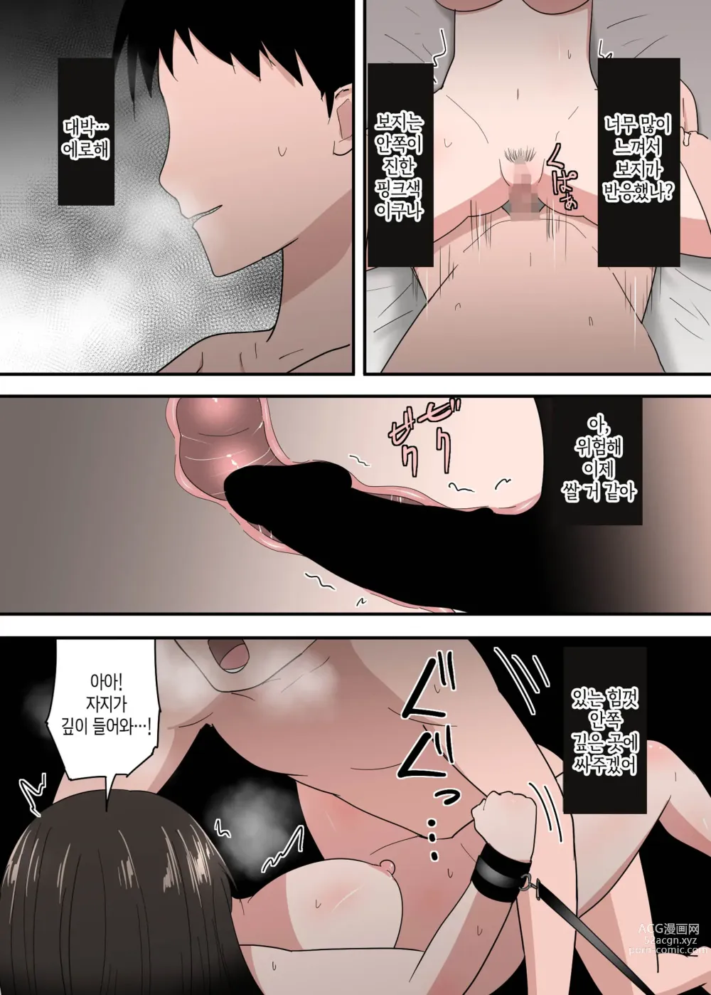 Page 49 of doujinshi 엄마를 맘대로