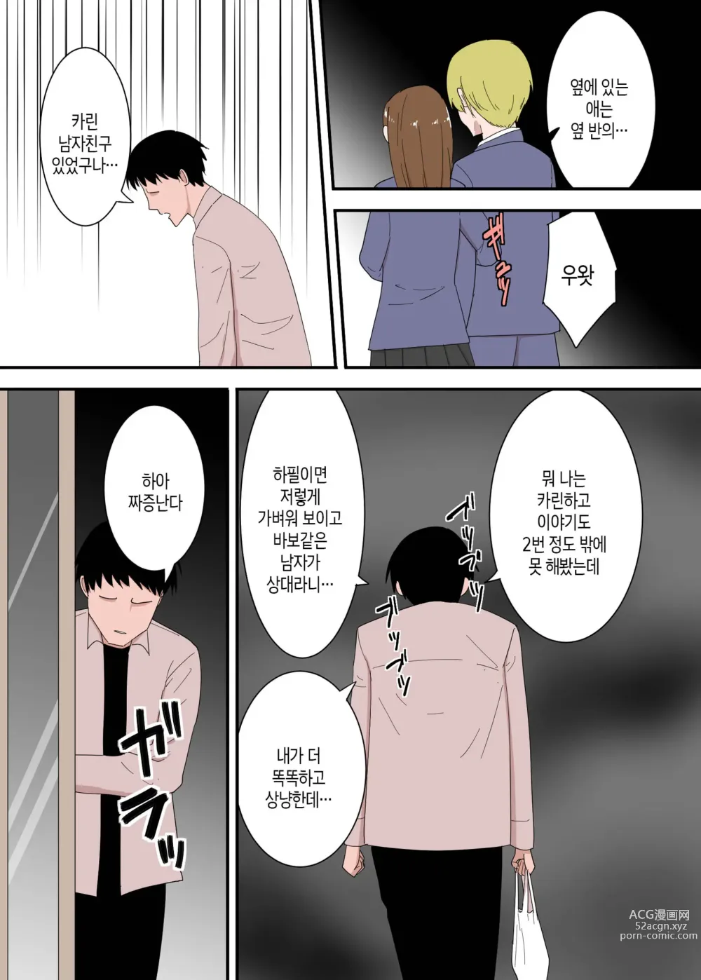 Page 8 of doujinshi 엄마를 맘대로