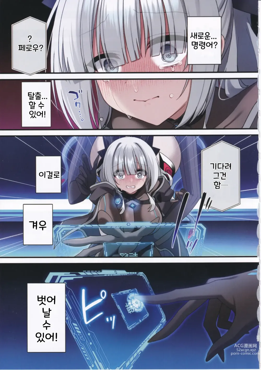 Page 26 of doujinshi 전뇌소녀는 가상세계에 가라앉아 간다