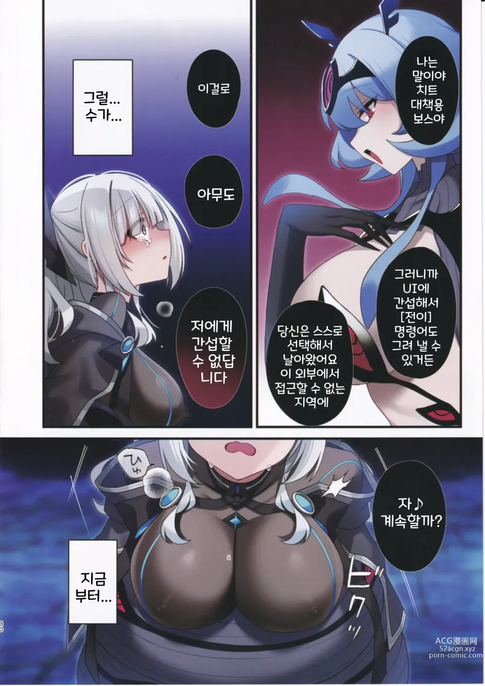 Page 29 of doujinshi 전뇌소녀는 가상세계에 가라앉아 간다